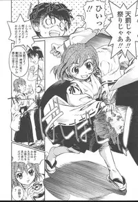 COMIC TENMA 2004-11