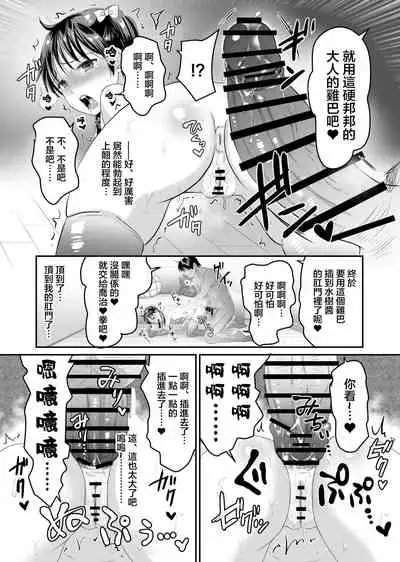 AV no Oshigoto Taiken de Ippai Ikasareru Onnanoko no Ohanashi