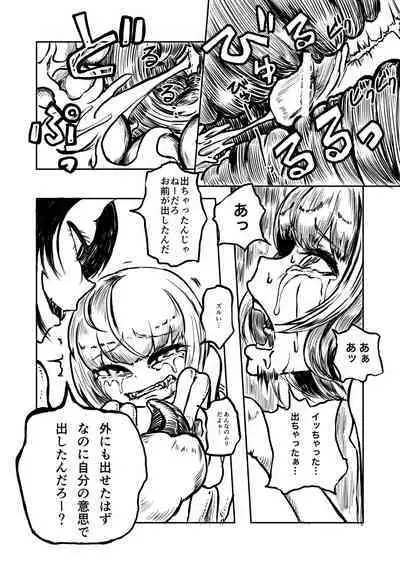 Youchuu no Mori