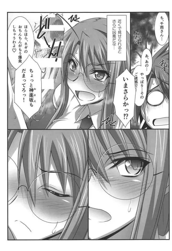 Astral Bout Ver. 37