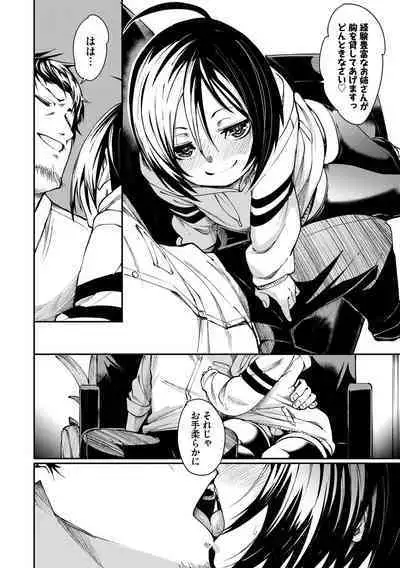 Binkan Melty
