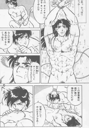 恋も2度目だぜ