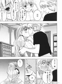 [Donzoko Kashiwa Meshi (Mask the J)] HIMESAMA TO (Shining Force)
