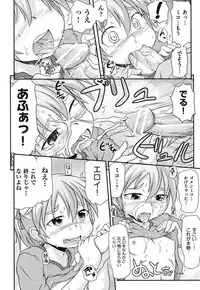 [Takanaga Kouhei] Cotton☆Pants [Digital]