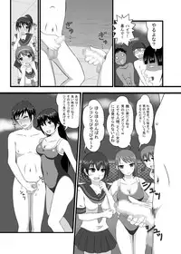 [Dokusai Switch] Shoubu ni Maketara Kaipan Bosshuu! [Digital]
