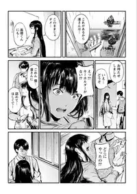 [Kurofood] Zettai Kurokami Kanojo [Digital]