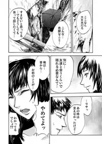 [Pink Taro] Zetsubou Zuma ~ Furin Kinshi!!