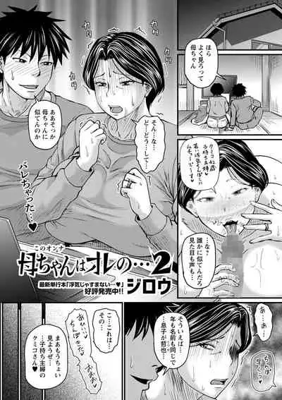 COMIC Masyo 2022-04
