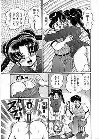 [Watanabe Wataru] 100% Wo Ai Ni