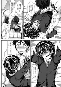 (C80) [Cannabis (Shimaji)] Hokenshitsu no Shounen