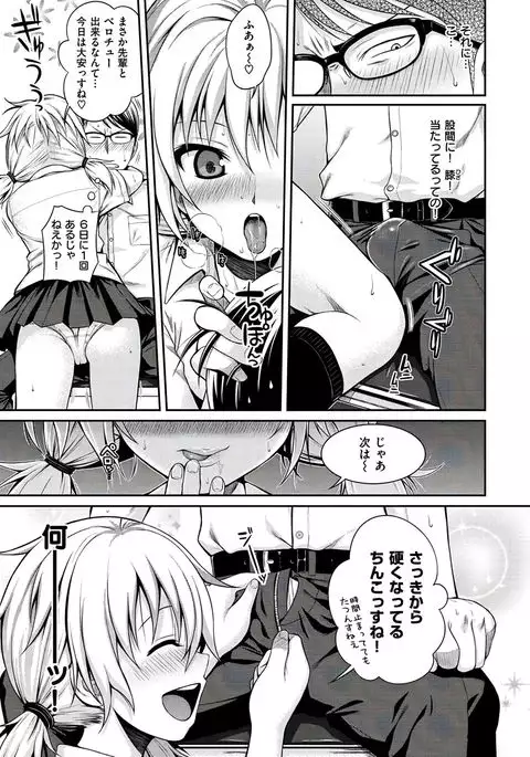 Prototype Mademoiselle