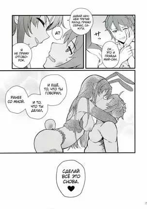 Sisters Panic ]