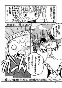 (C59) [M.MACABRE (Nyanko MIC)] The Lolita Special 1 (Various)