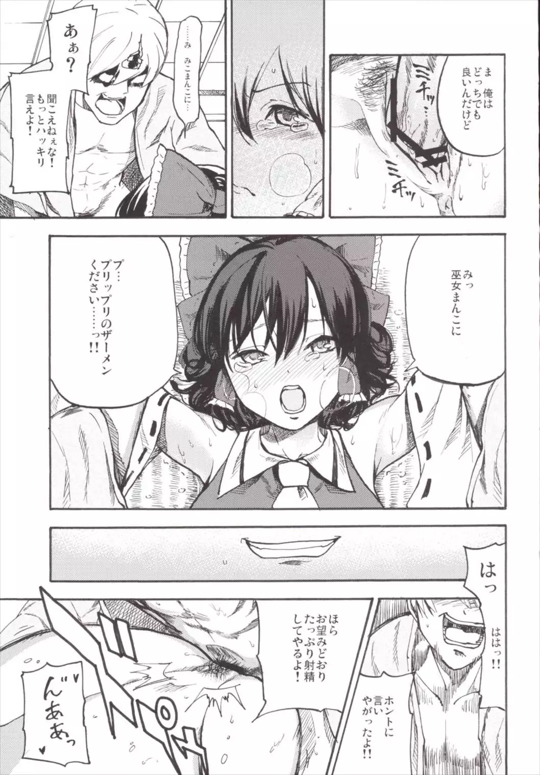 NEGIDAKU3