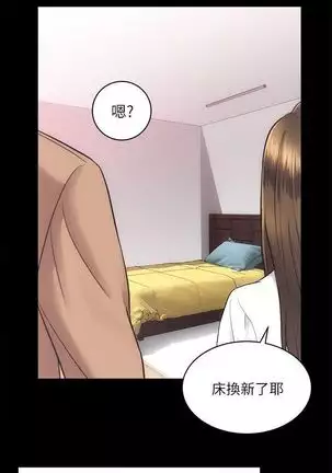 性溢房屋 Chapter 13-16