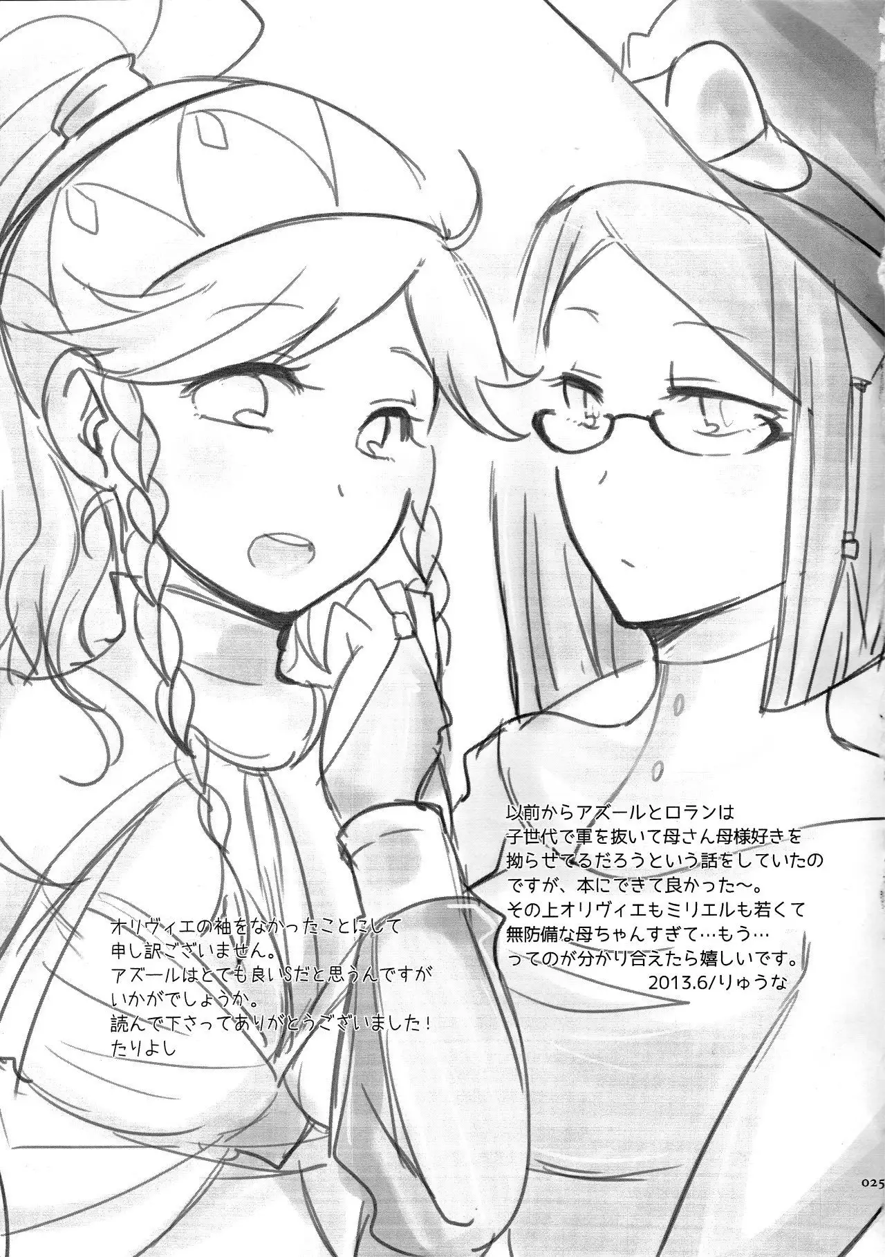 Maza☆Con