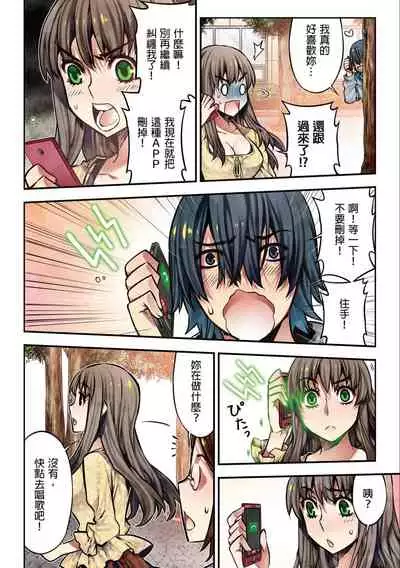 [HB] Denei Girls ~Yume no Garakuta~ | 電影少女~夢想的破銅爛鐵~ [Chinese]