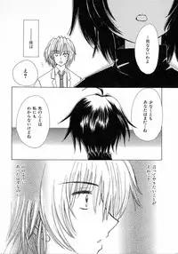 [Kosuge Yuutarou] Chijou no Tenshi