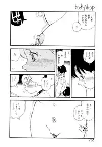 [Kaimeiji Yuu] Body Shop