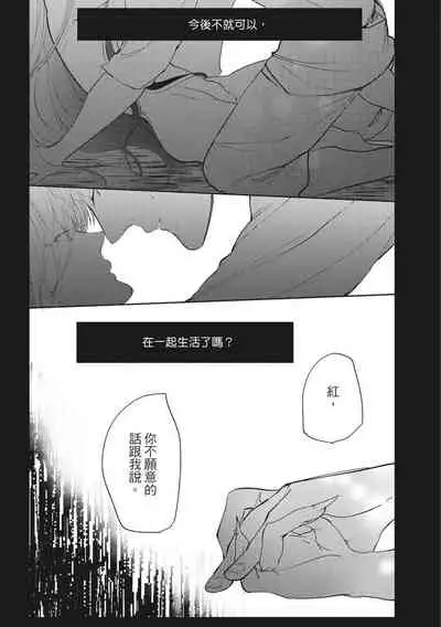 [Rokuju Mita] Akatsubaki | 红椿 [Chinese] [拾荒者转载组] [Digital]
