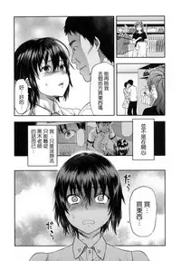 [Yuzuki N Dash] Zutto Suki Datta | 一直喜歡著你 [Chinese] [HT大叔漢化組]