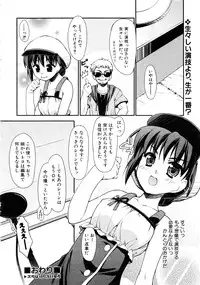 Comic AUN 2008-11 Vol.150