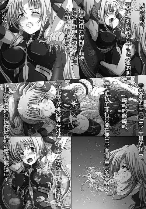 Daraku Shitsumukan