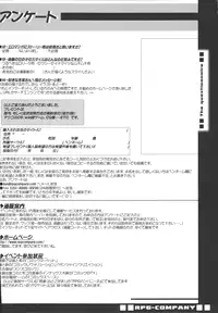 [RPG COMPANY2] Misora-chou Ryuunen Kettei Gumi (Ojamajo Doremi) [Digital]