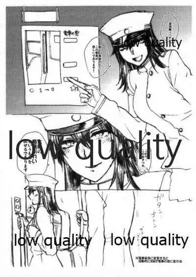 Toppatsu Akitsu Maruhon