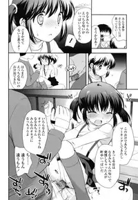 [Ueda Yuu] Tobidase! Koakuma