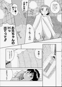 [Kokekokko Koma] Junshin Shoujo