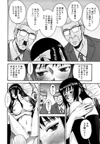 [Inomaru] Itazura Senyou Hanahira Seitokaichou [Decensored]