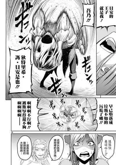 蔷薇园传奇 01-06 Chinese