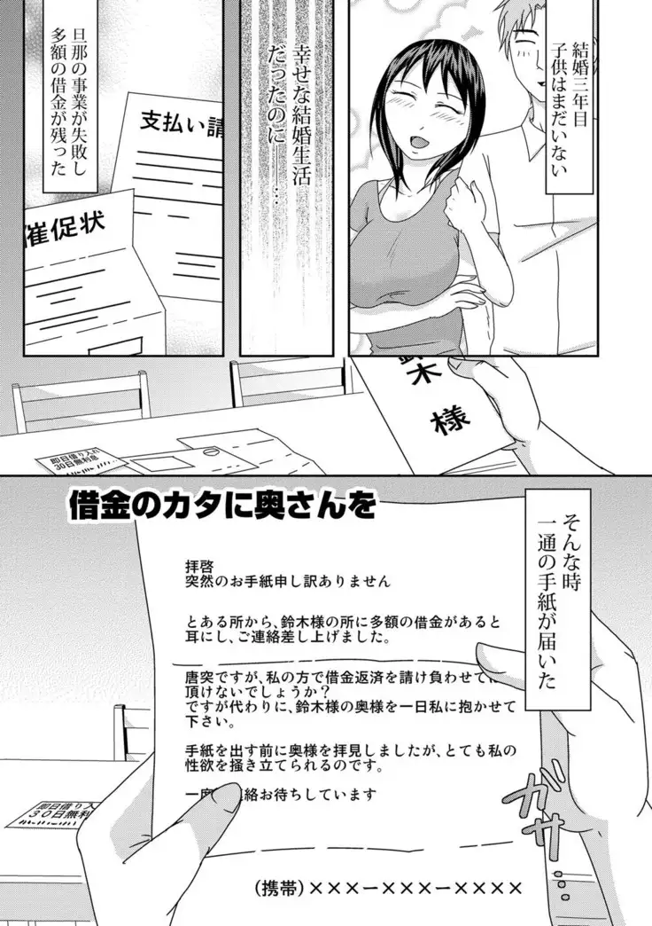Komochi x 1-san to Koe Dashi Genkin Sex