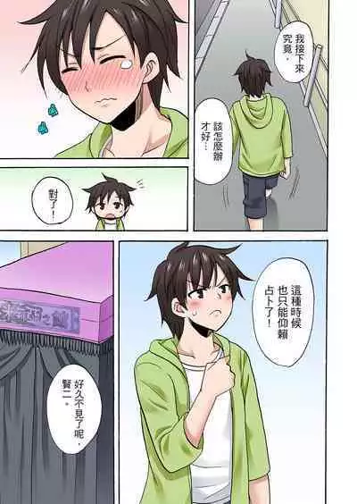 「先っぽだけって言ったのに…」兄貴の彼女に頼み込んでゴム無しSEX！！ | 「明明說好只蹭蹭的…」苦苦懇求大哥的女友不戴套SEX!!