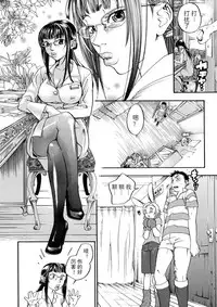 [Yonekura Kengo] Pink Sniper [Chinese] [田鼠汉化] [Uncensored]