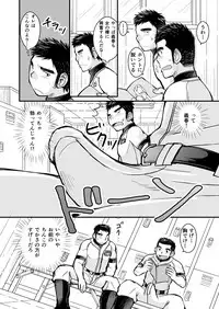 [Higedaihuku (Daihuku)] Junboku Yakyuu Shounen [Digital]