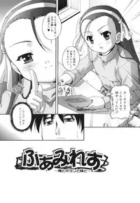 [Takase You] Puchi Fechi H