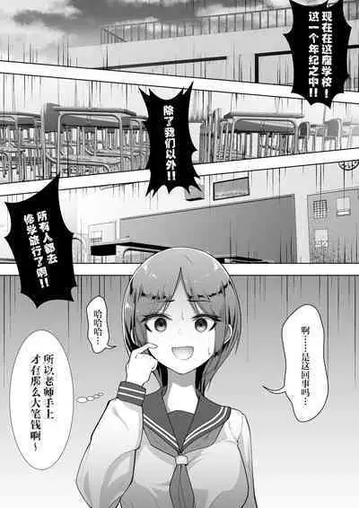 Ririka no Jikken