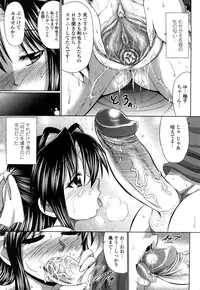 [Warashibe] Otome Gokoro [Decensored]