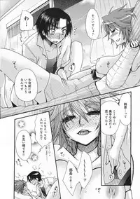COMIC Moemax Jr. Vol.01 2009-08
