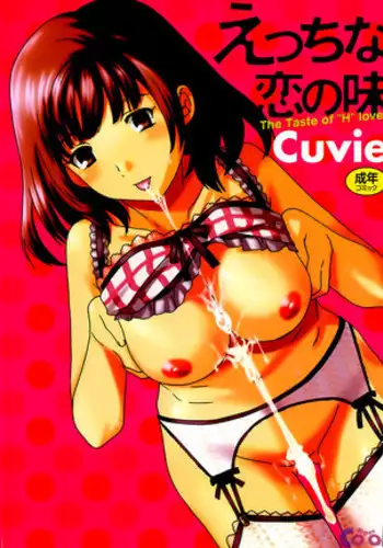 Ecchi na Koi no Aji