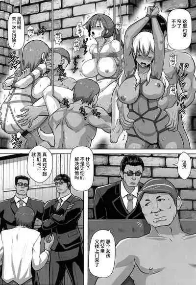 Kariire Kansai | 欠债强制调教