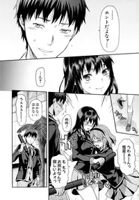 [Yuzuki n Dash] Zutto Suki Datta