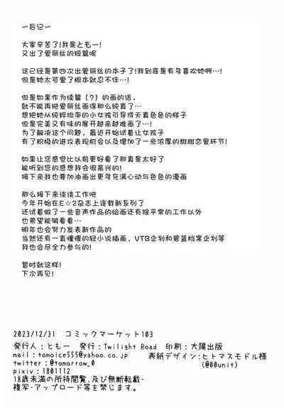 Sensei, Alice to Level up shimasen ka? | 老师、不想和爱丽丝一起提升等级吗?