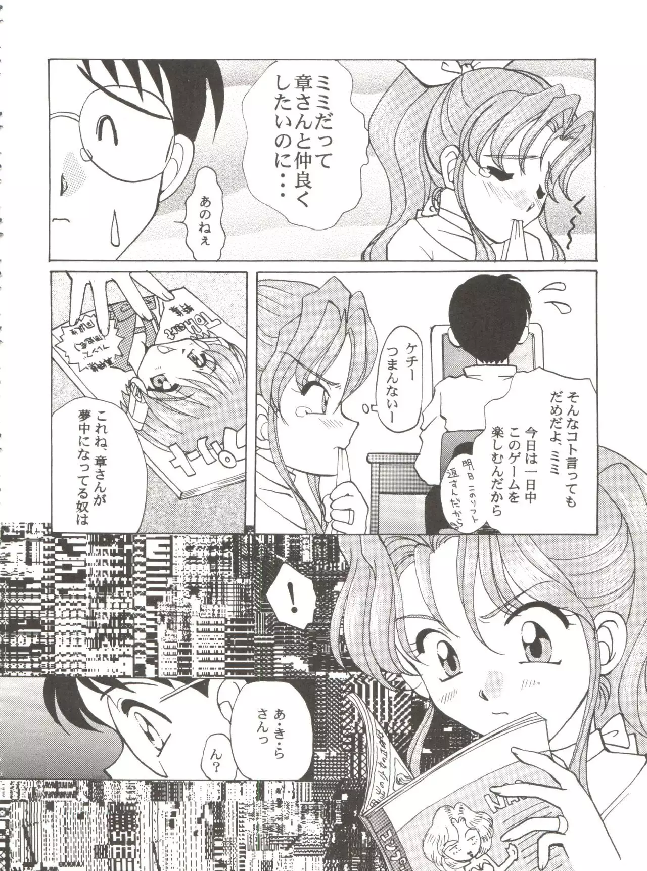 Conservation 2