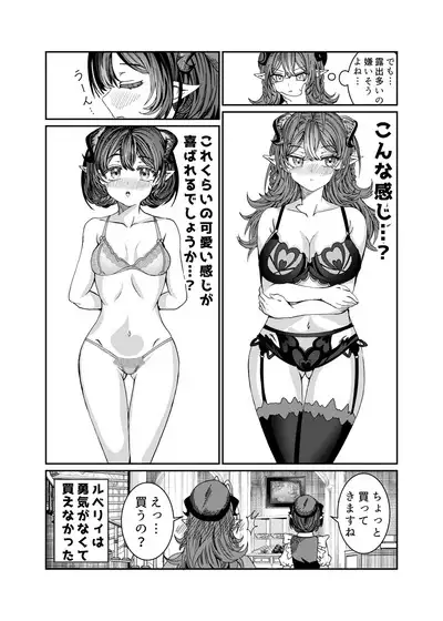 Dorei wo Choukyoushite Harem Tsukuru R18 Route 12.5-35.5