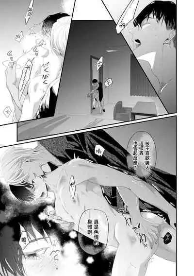 [Kuo Tsunashi] Katakoi Stakeholder 1-5 | 单相思的利益相关者1-5 [Chinese] [莉赛特汉化组] [Digital]