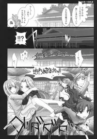 (C72) [UDON-YA (Kizuki Aruchu, ZAN)] BLACKxGOLD (Fate/hollow ataraxia)