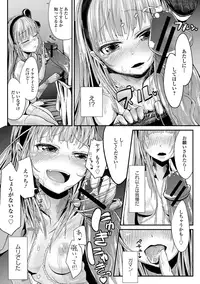 [Anthology] Tekoki de Pyuppyu [Digital]